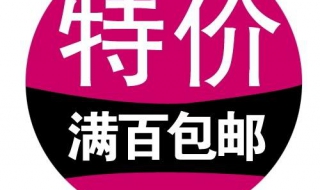 淘宝特卖和淘宝网有什么区别 都属于阿里巴巴吗