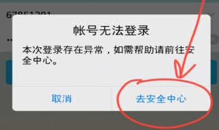 qq登不上怎么办 为什么QQ登录不了