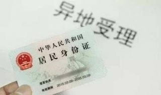 身份证丢了怎么办 保持镇定不要慌乱