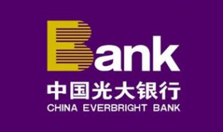 中国光大银行信用卡 有什么关注的亮点？