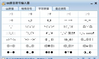 qq不能输入中文 有五个解决步骤