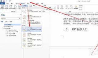 页脚怎么设置成每页不同 教你4步解决