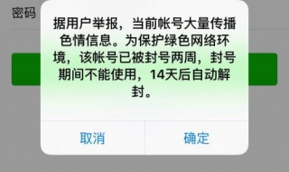 微信被举报了怎么办 发消息申诉