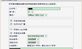 迅捷无线路由器设置 如何进行wifi设置？