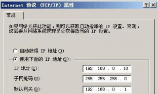 电脑ip地址设置 操作步骤如下