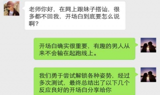 微信搭讪技巧 简单几个步骤让妹子注意到你