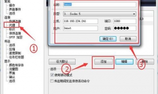 代理服务器的设置 如下几个步骤就全搞定了