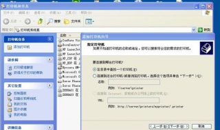 xp打印机共享怎么设置 提高硬件的使用效率