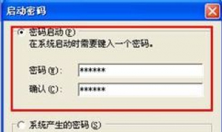 xp怎样设置开机密码 相关操作步骤给大家介绍