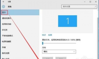 win10分辨率设置 操作非常简单