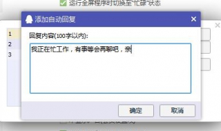 qq自动回复怎么设置 可以看下面的详细步骤