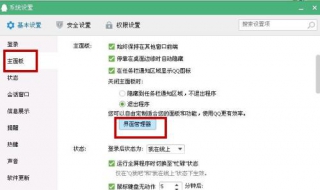 qq对话框设置 希望对您有所帮助