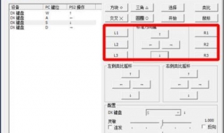 ps2模拟器怎么设置 详细教程分享