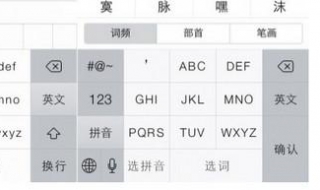 ios7九宫格输入法怎么设置 具体步骤总结如下