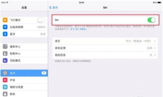 ios7省电设置 下面介绍一些方法