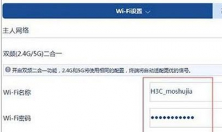 h3c路由器设置 以手机为例