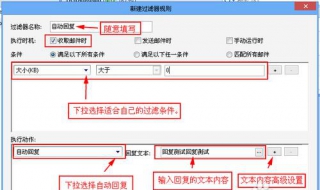 foxmail如何设置自动回复 让小编来告诉你吧