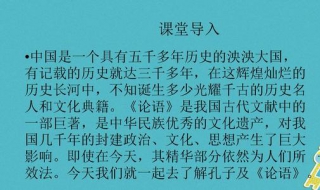 温故而知新是什么意思 温故而知新的含义