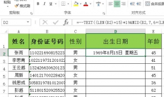 excel不规范的年月日格式怎么计算年龄？六个技巧带你灵活运用excel