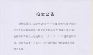 法院公告登报流程 主要有这三则