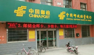 如何登陆中国邮政网上银行 只需要简单的7步