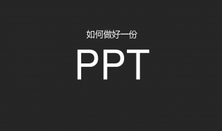 ppt怎么做1寸照 步骤如下