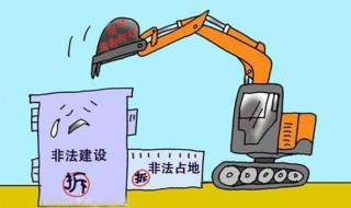 几年以上不算违建 违章建筑的定义是什么