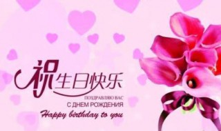 女士生日祝福语 祝您生日快乐