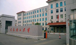 长春理工大学全国排名 近三年的排名如何