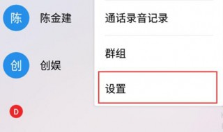 怎样设置手机通话录音 有八个步骤