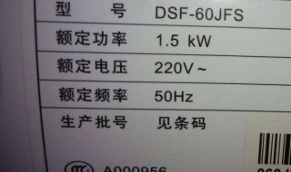 额定功率是什么意思 下面给大家进行介绍