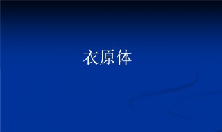 衣原体感染多久能治好 患者应积极配合治疗