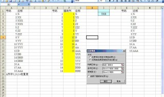 如何将表格中姓名相同的数据对齐 这些技巧你应该了解