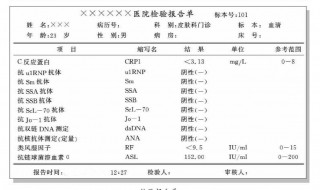 验血能查出类风湿吗　要化验哪此项目