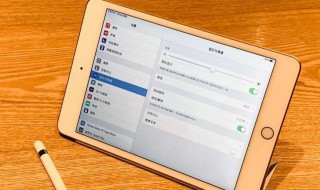 ipad mini5详细参数 来看看官方数据