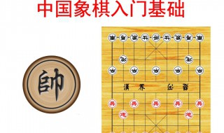 象棋开局技巧初学 初学象棋的技巧有哪些？