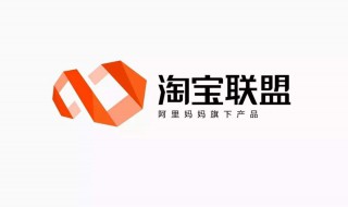 淘宝联盟自己买东西有佣金吗 你知道吗