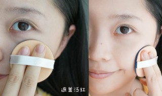 盘点遮瑕小妙招 女性必须知道的7个遮瑕妙招