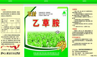 乙草胺使用范围 除草剂使用范围