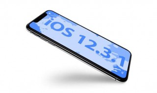 ios12.3.1怎么样 ios12.3.1好用吗