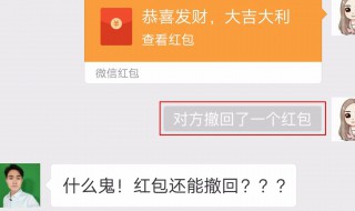 怎么知道微信中对方撤回的内容 如何查看微信中对方已撤回的消息