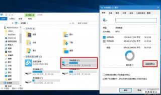 win10桌面文件在c盘哪里 操作步骤如下