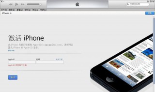 iphone怎么激活 很简单呢