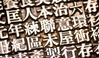 笔画顺序口诀 汉字基本笔画书写口诀