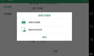 无线打印机设置 怎么设置无线打印机