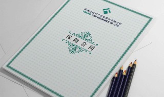 电子保单不用贴标志吗 电子保单是什么