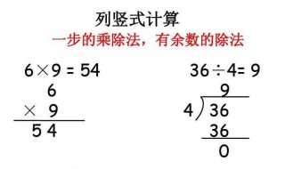 小学除法竖式计算步骤 帮忙有需要的人