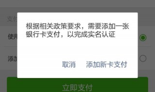 微信邮付怎么绑定商家 你知道吗