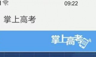 为什么掌上高考无法注册 无法注册软件