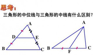 三角形中线定义及定理 三角形中线的定义和定理是什么